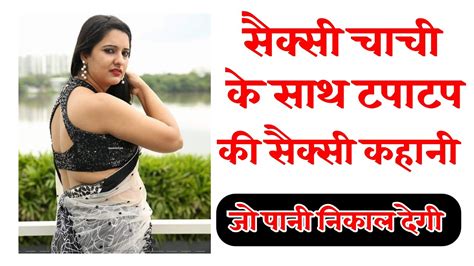 desi kahani|Free Desi Sexy kahani